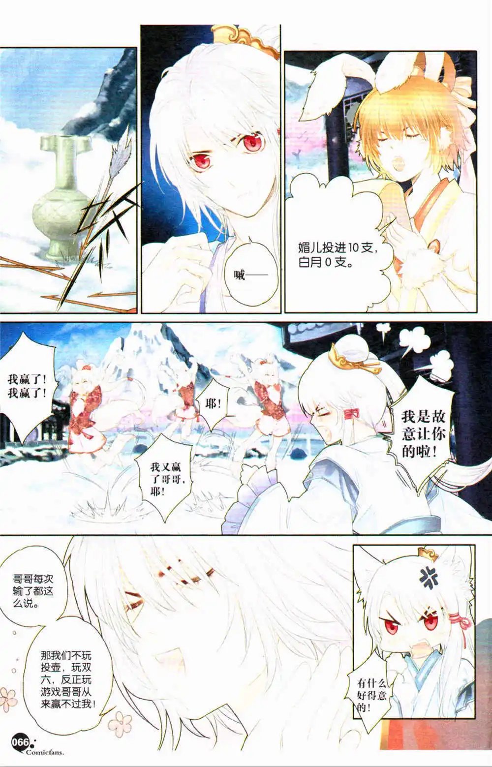 第368期 全本