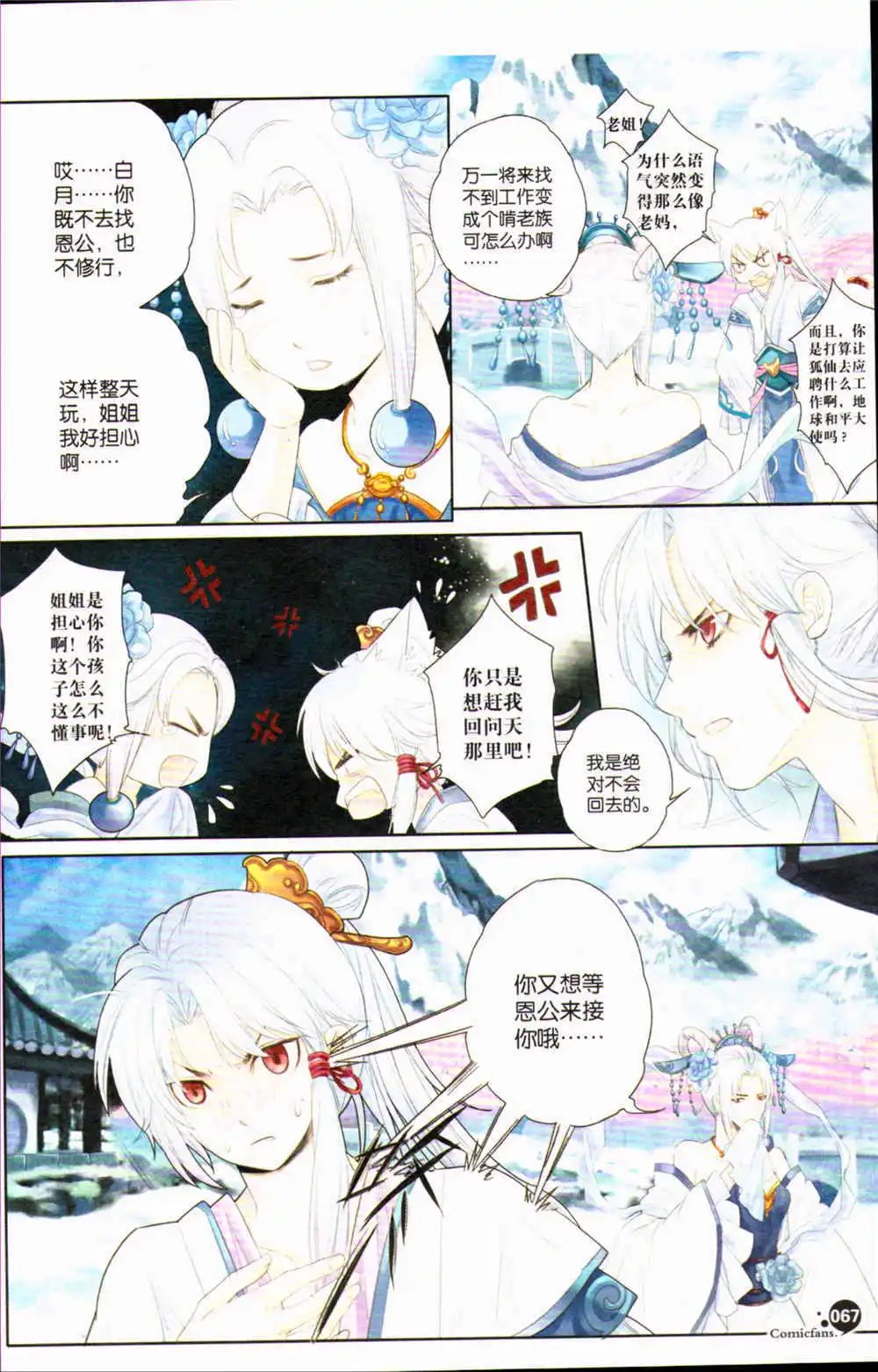 第368期 全本