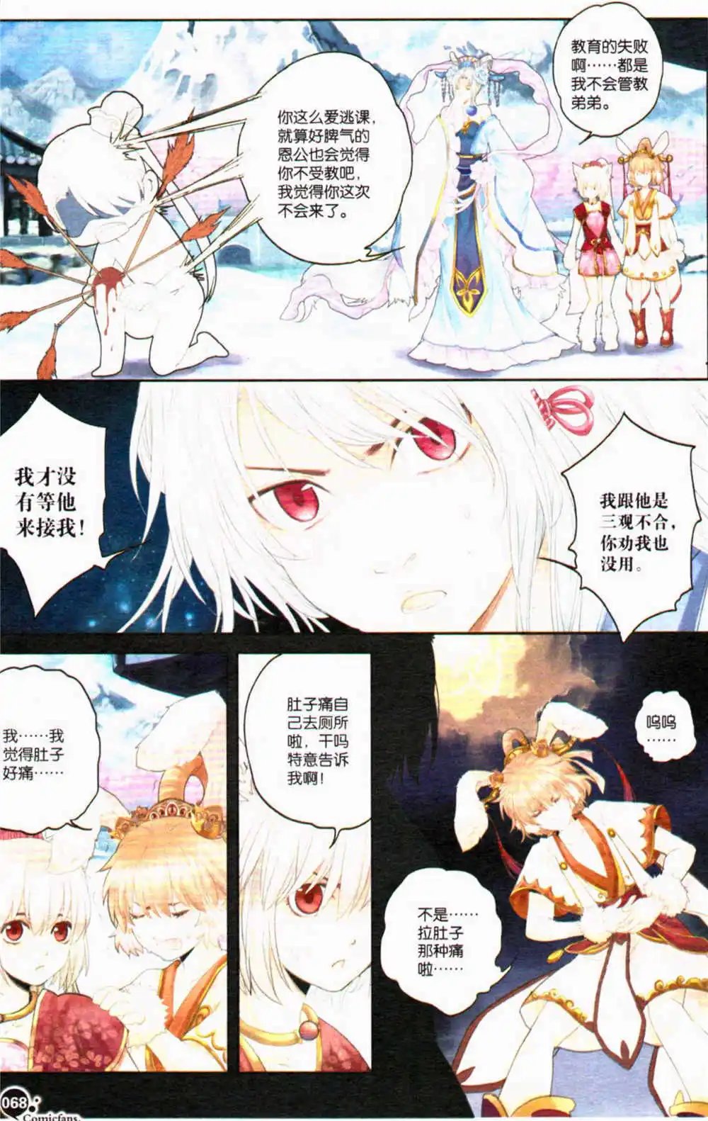 第368期 全本