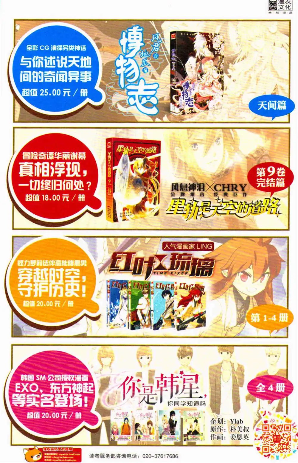 第368期 全本