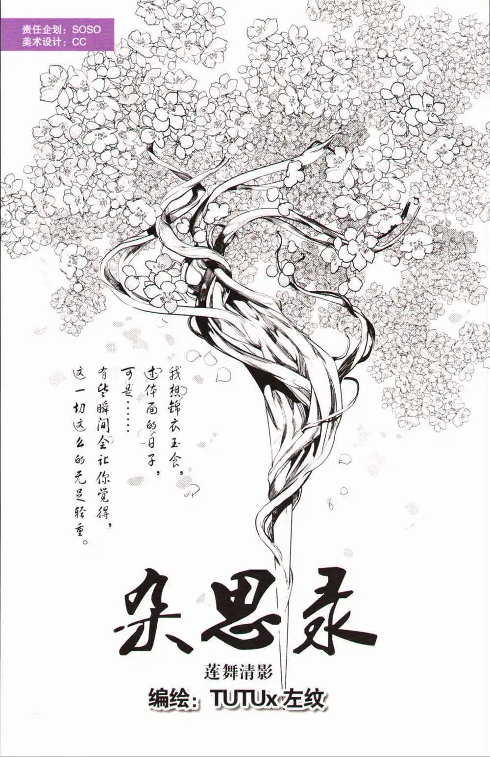 第368期 全本