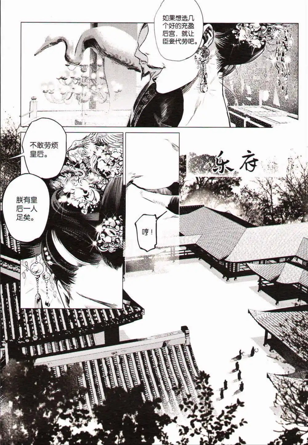 第368期 全本