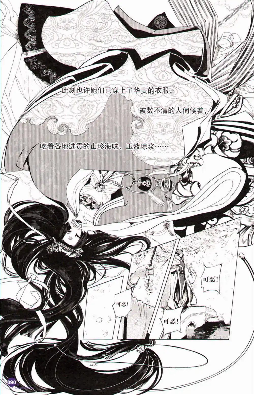 第368期 全本