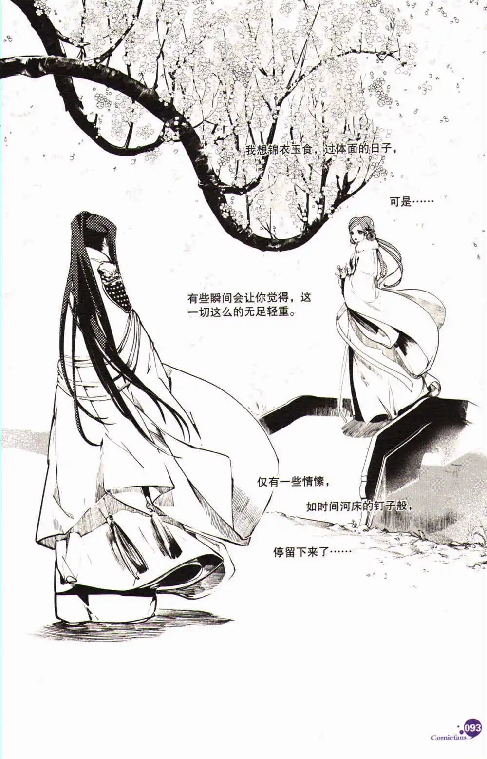 第368期 全本