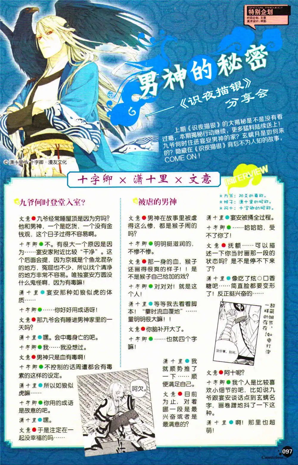 第368期 全本