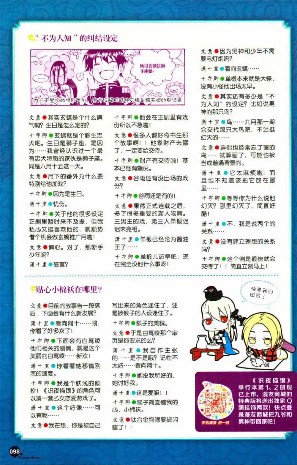 第368期 全本