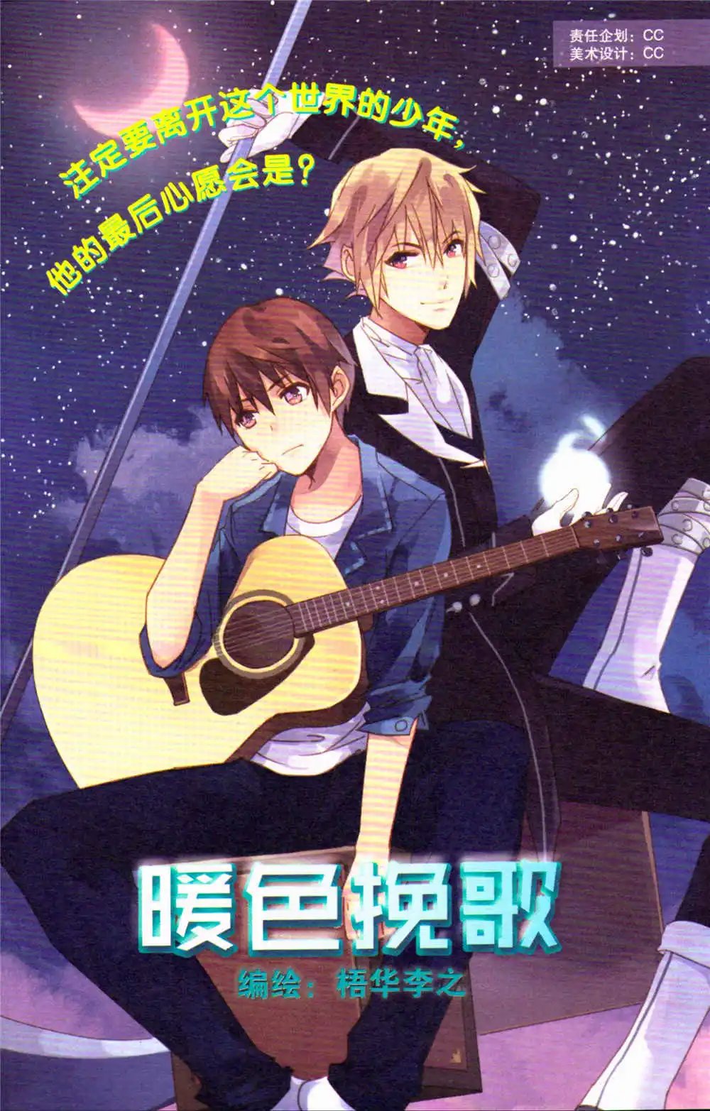 第368期 全本