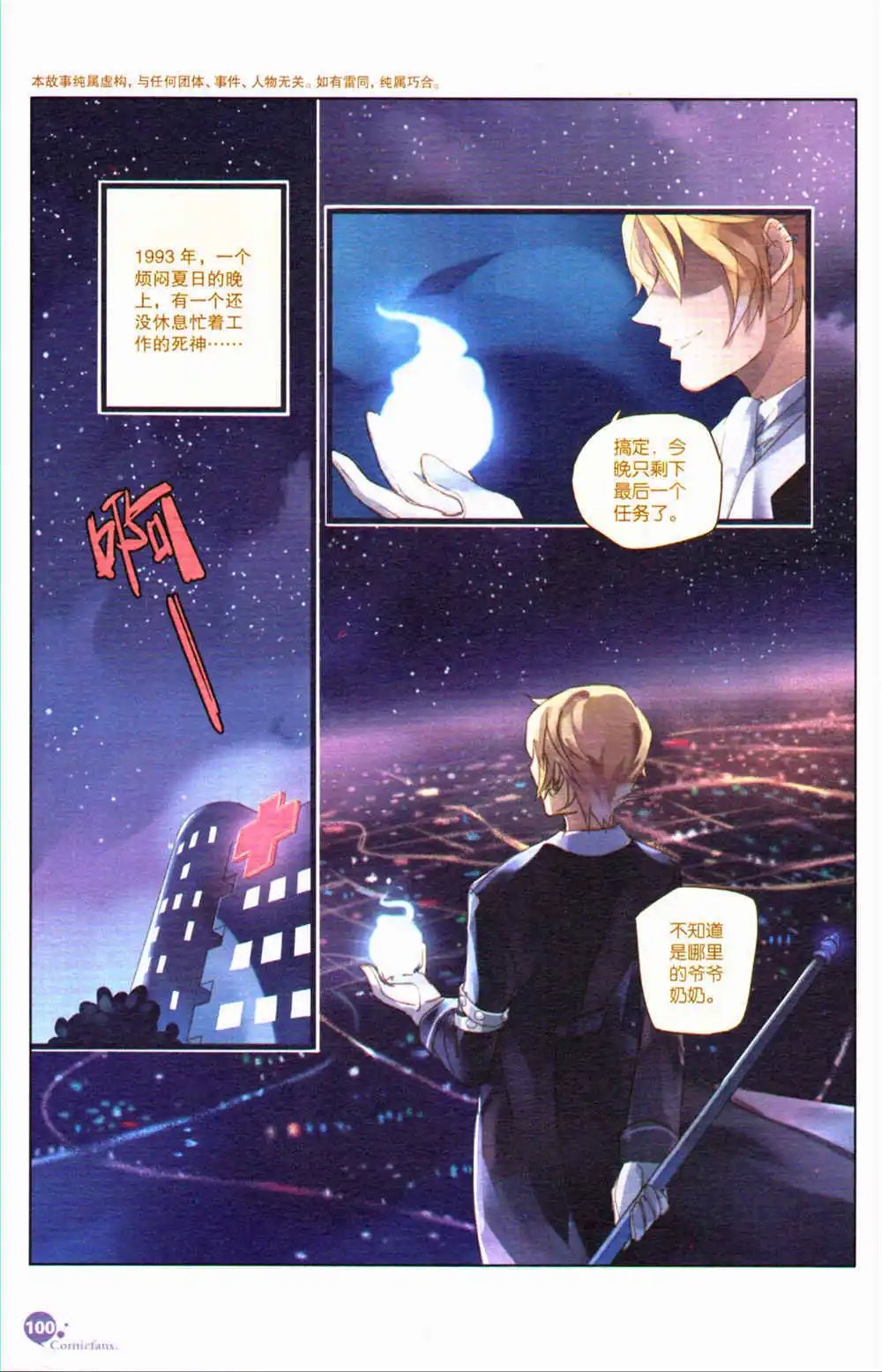 第368期 全本