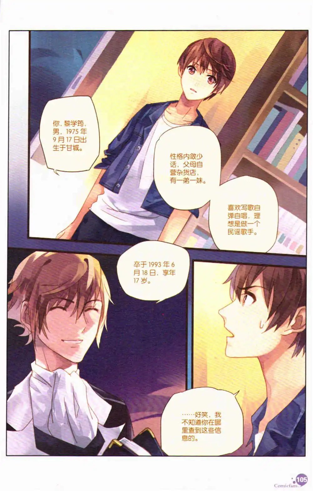 第368期 全本