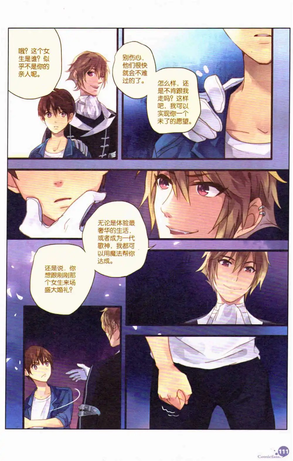 第368期 全本