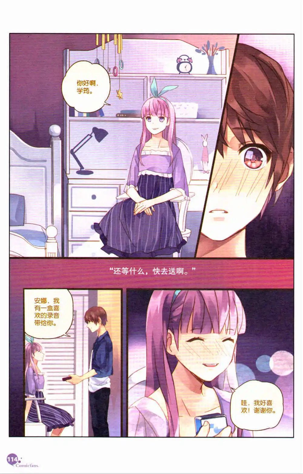 第368期 全本