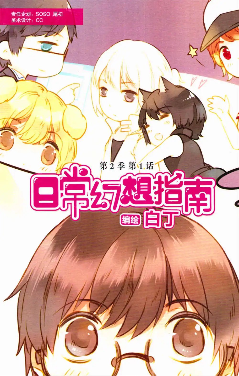 第368期 全本