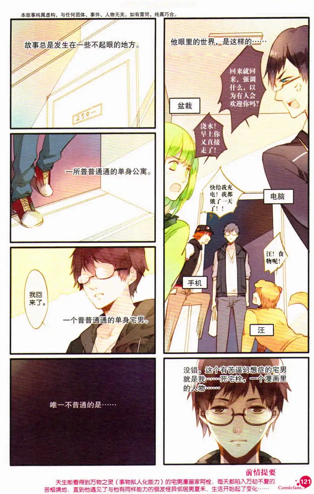 第368期 全本