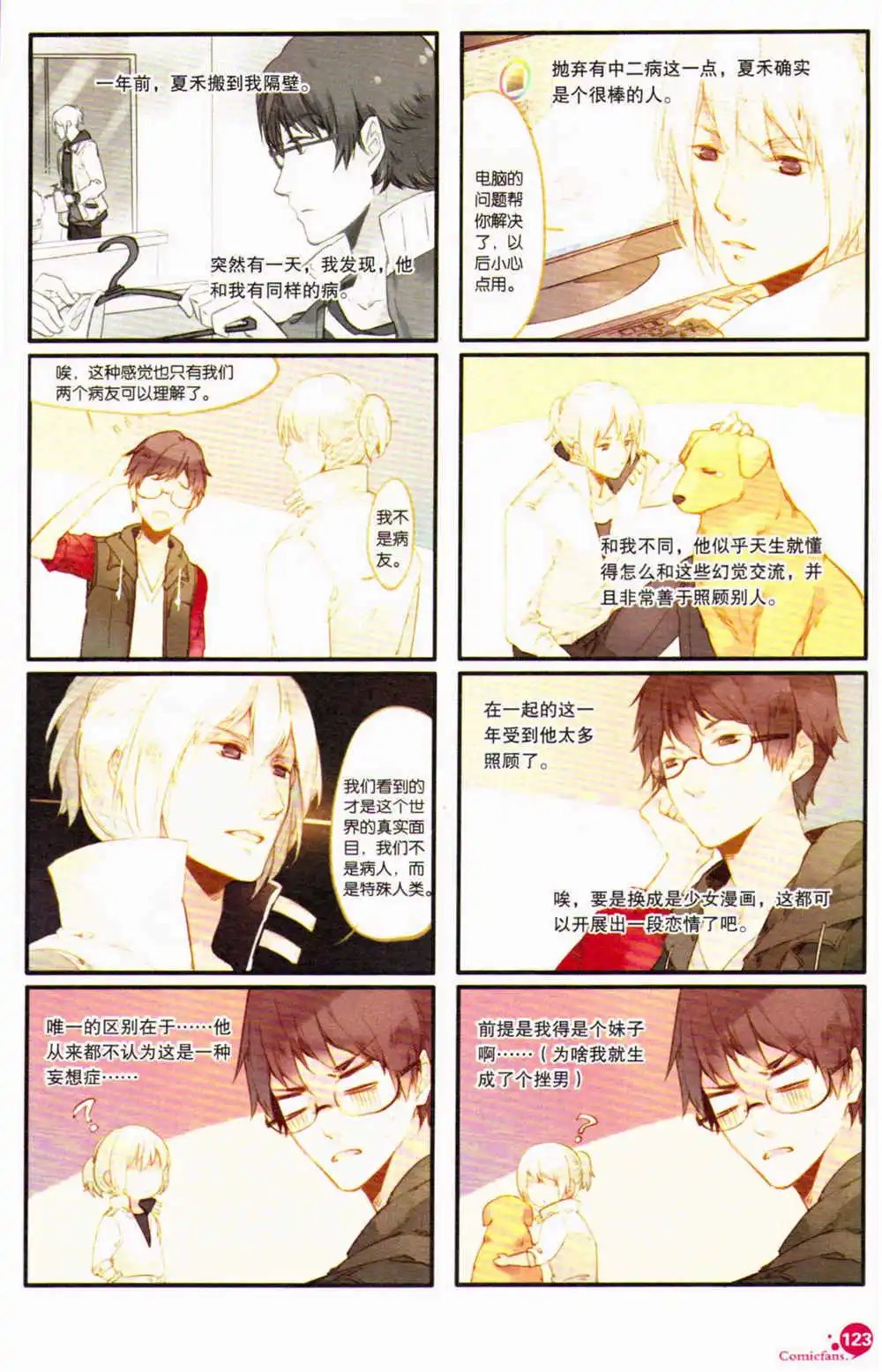 第368期 全本