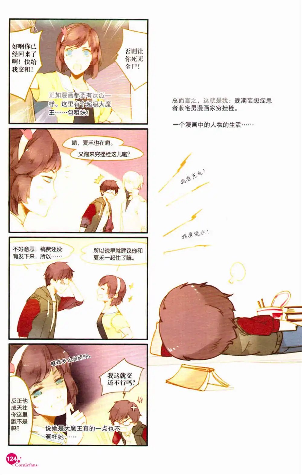 第368期 全本