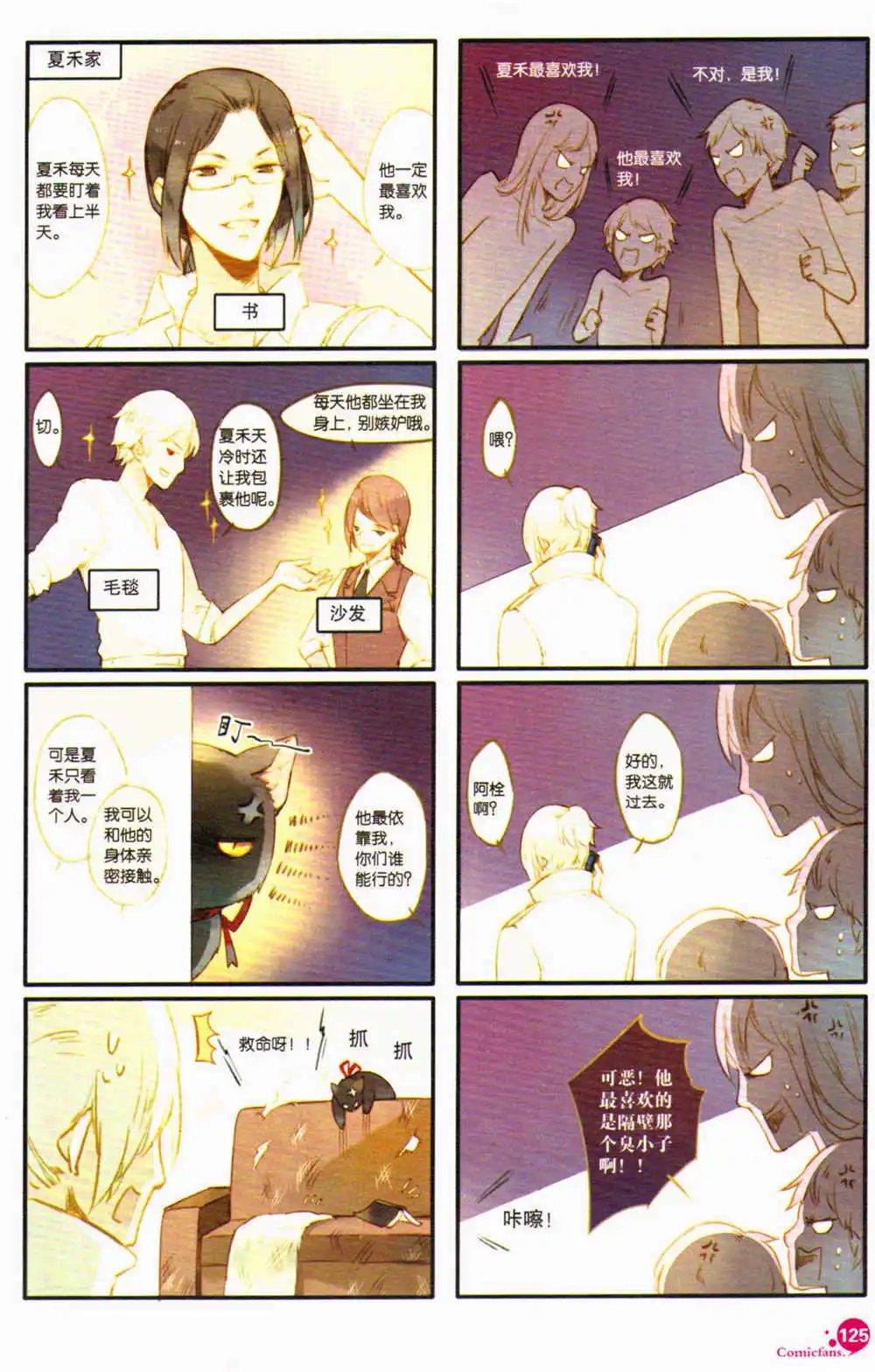 第368期 全本