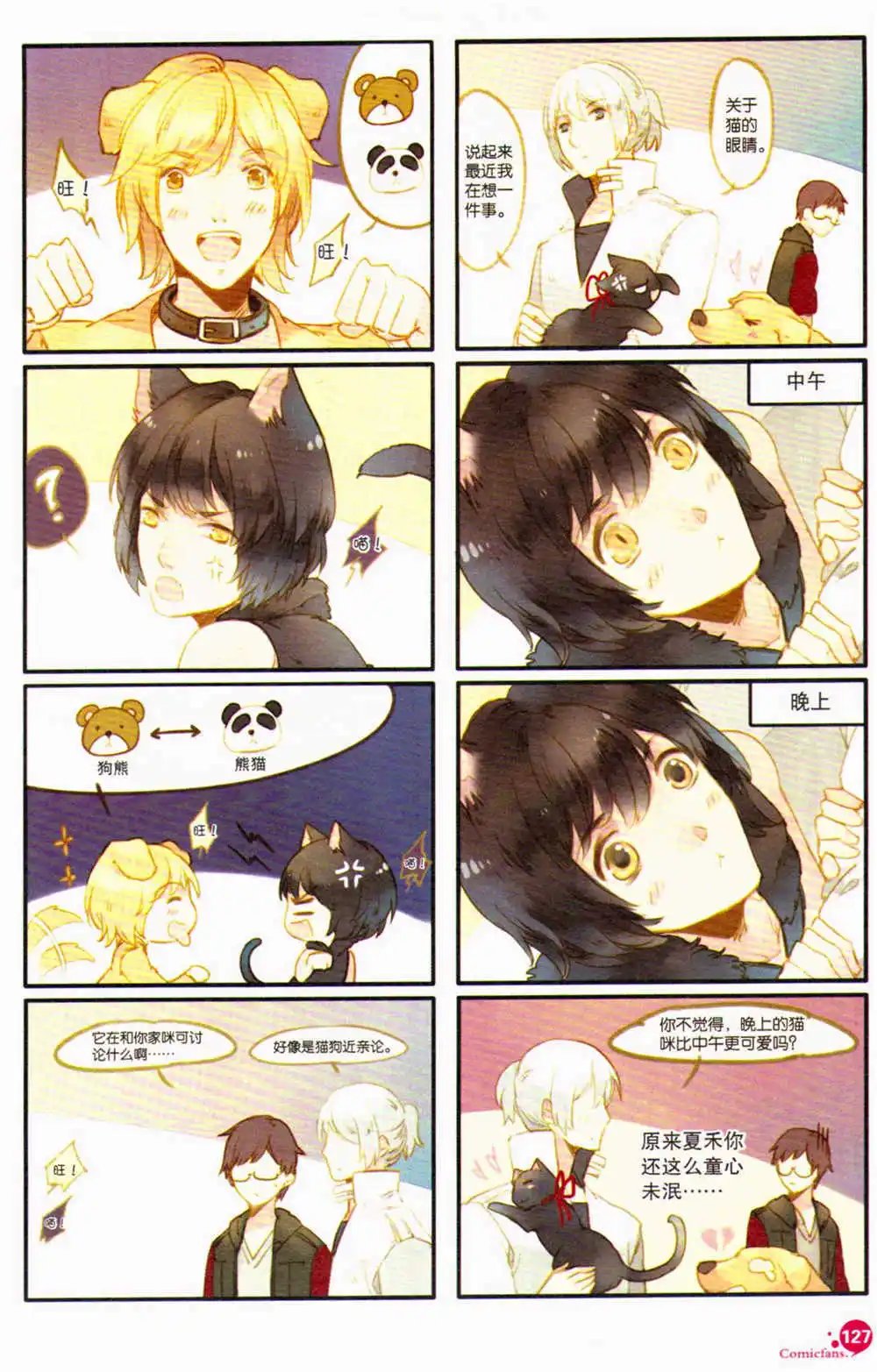 第368期 全本