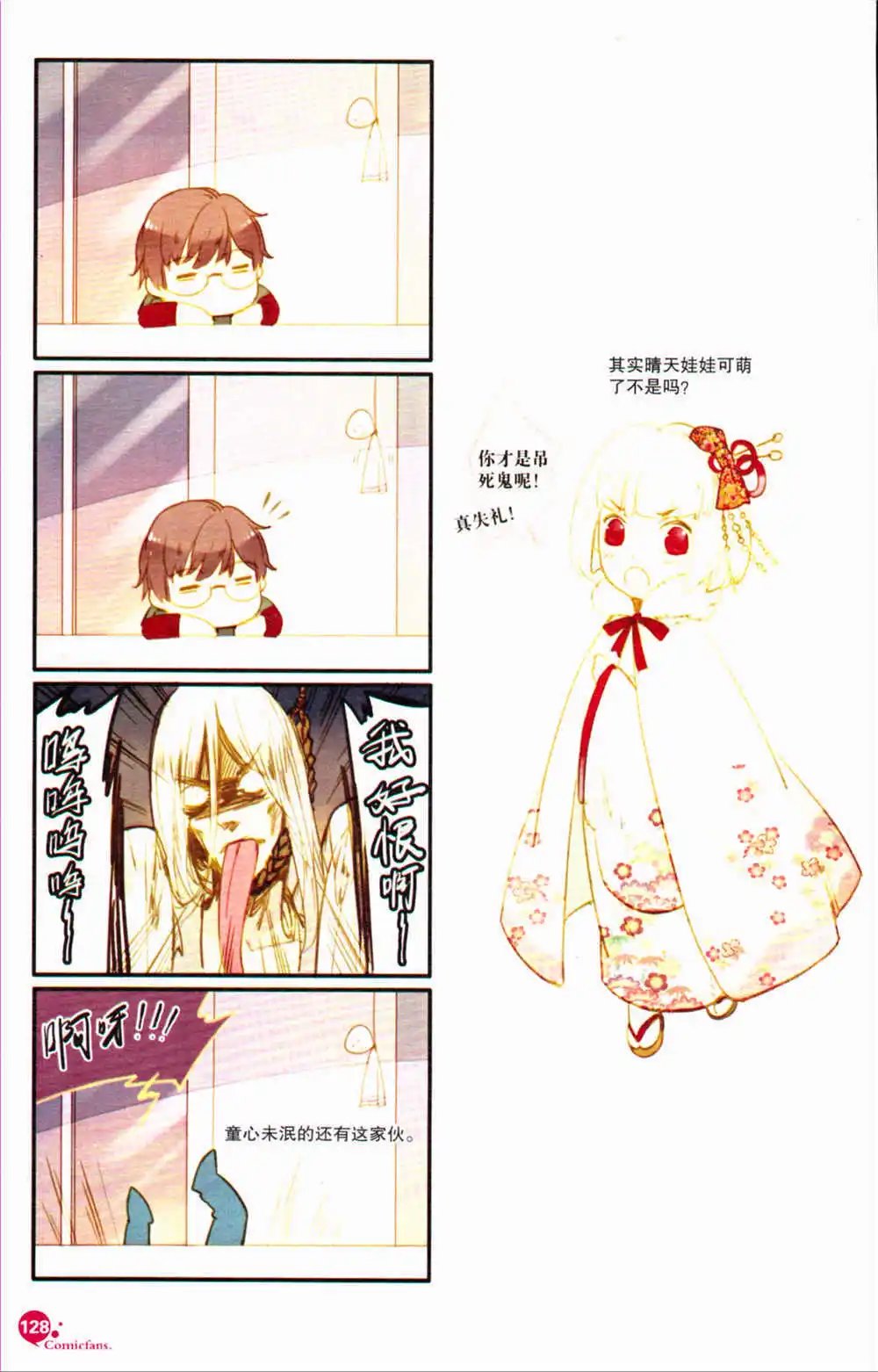 第368期 全本