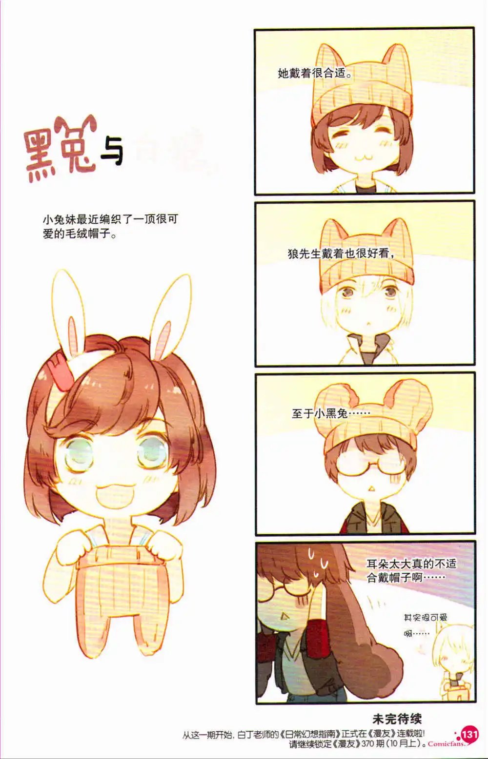 第368期 全本