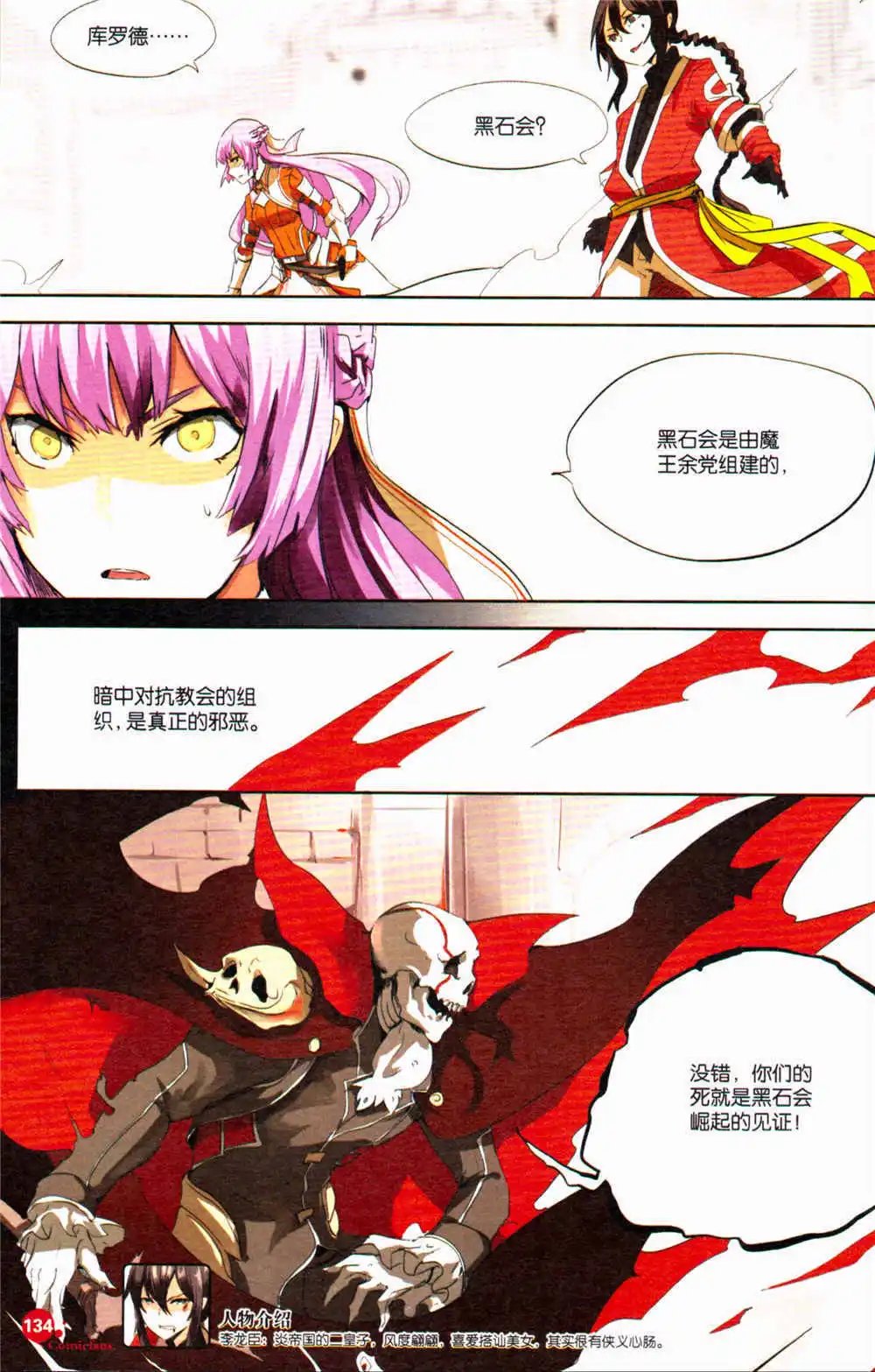 第368期 全本