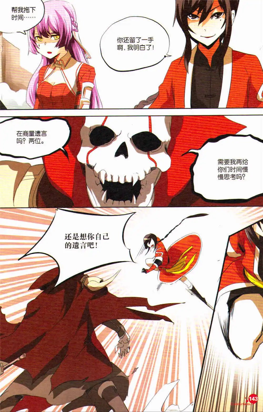 第368期 全本
