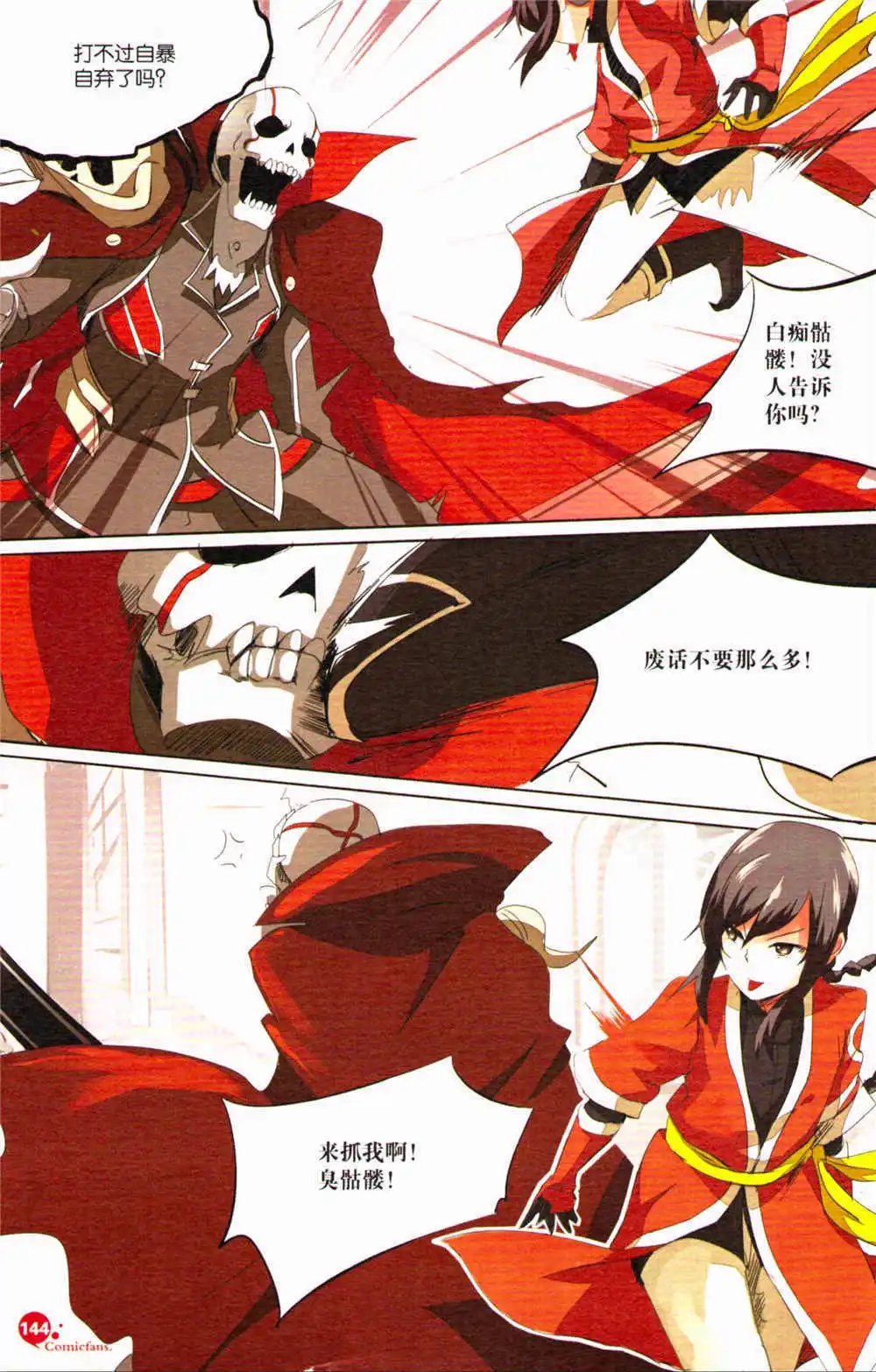 第368期 全本