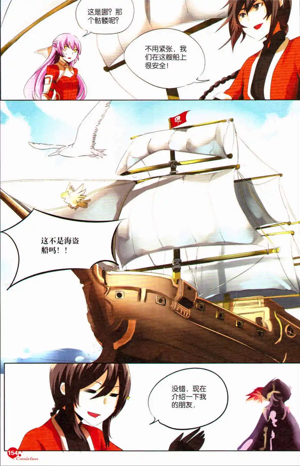 第368期 全本