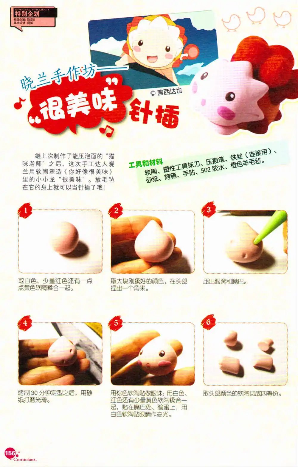 第368期 全本
