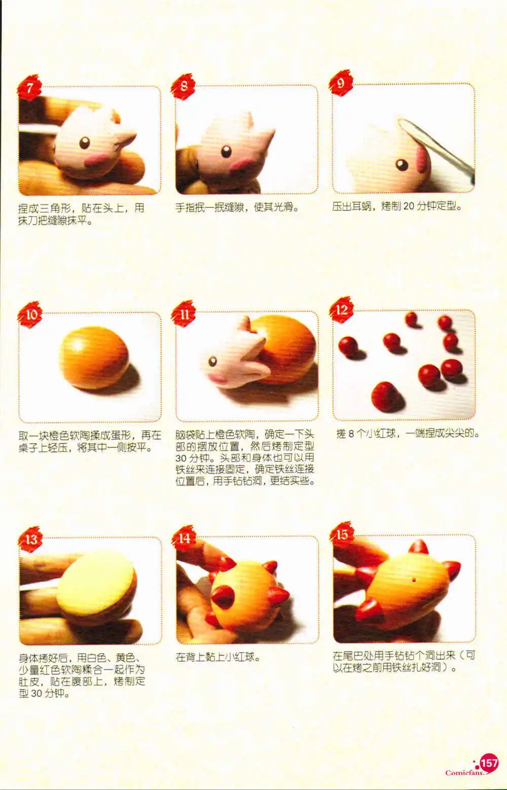 第368期 全本