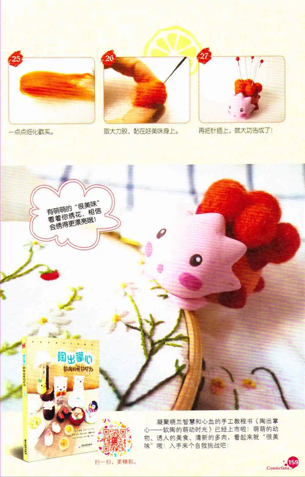 第368期 全本