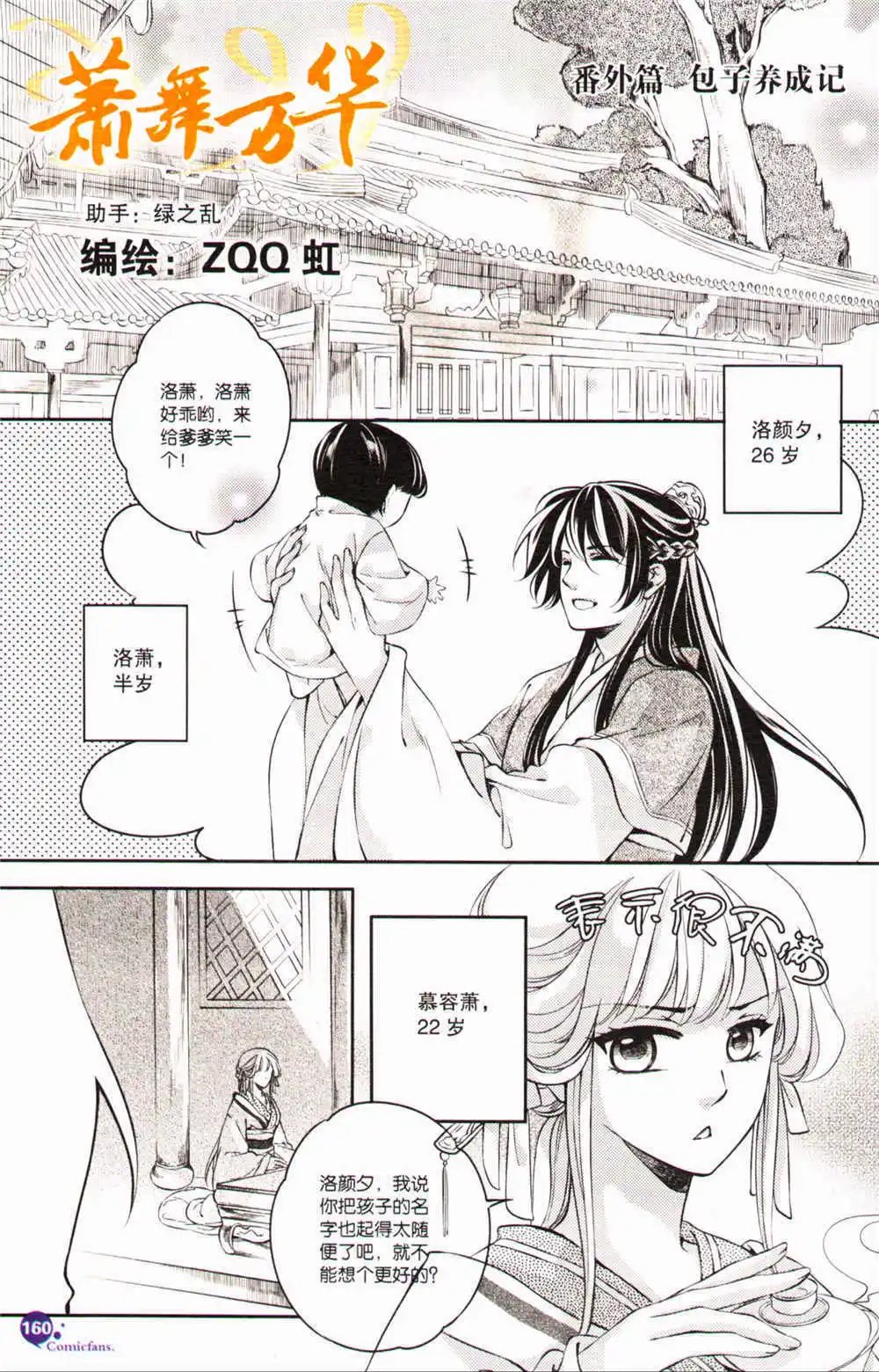 第368期 全本