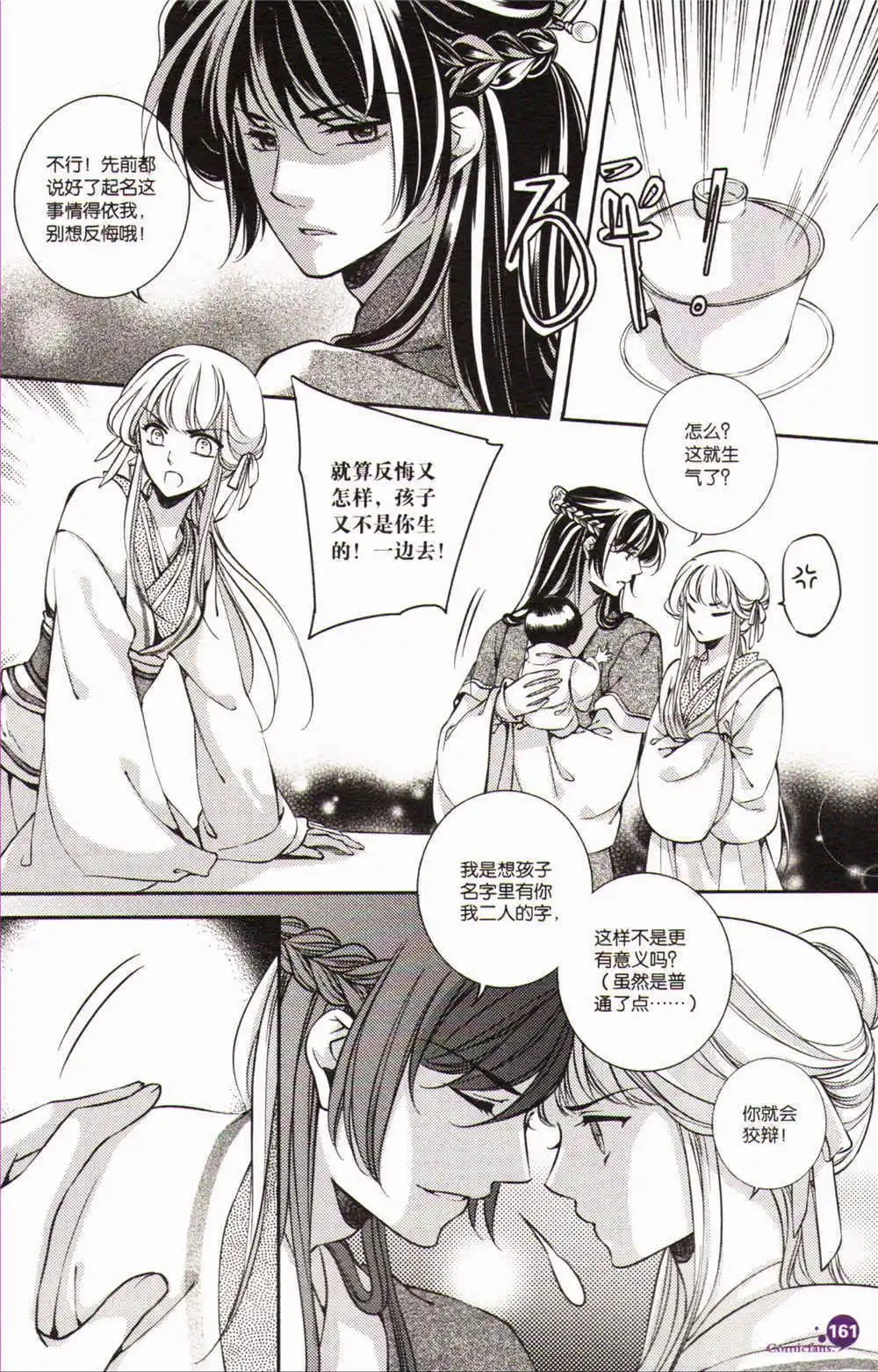 第368期 全本