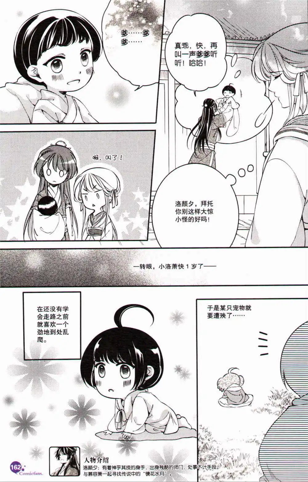 第368期 全本