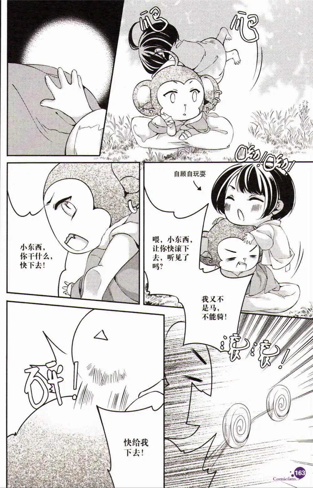 第368期 全本