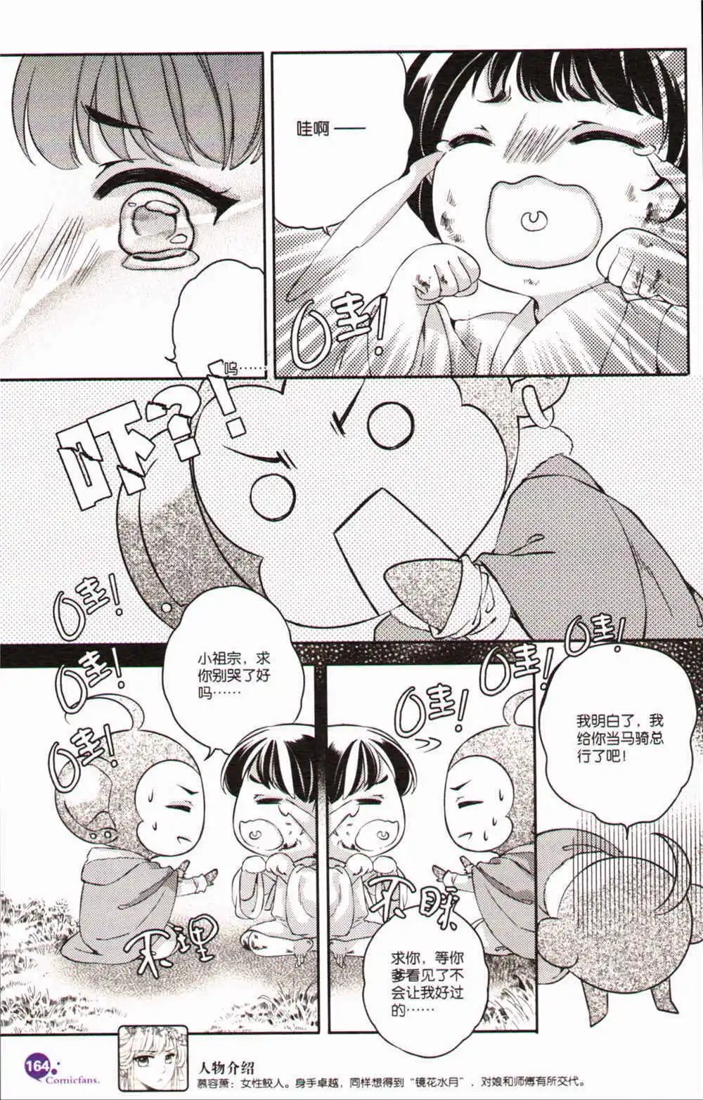 第368期 全本