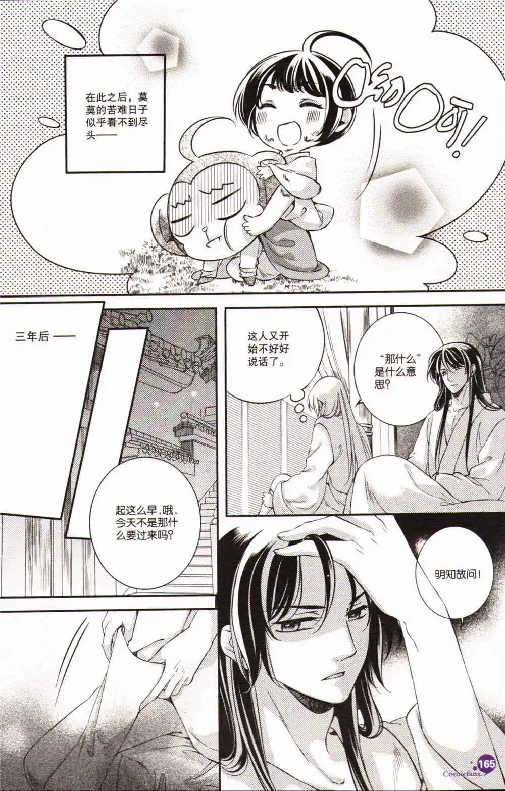 第368期 全本