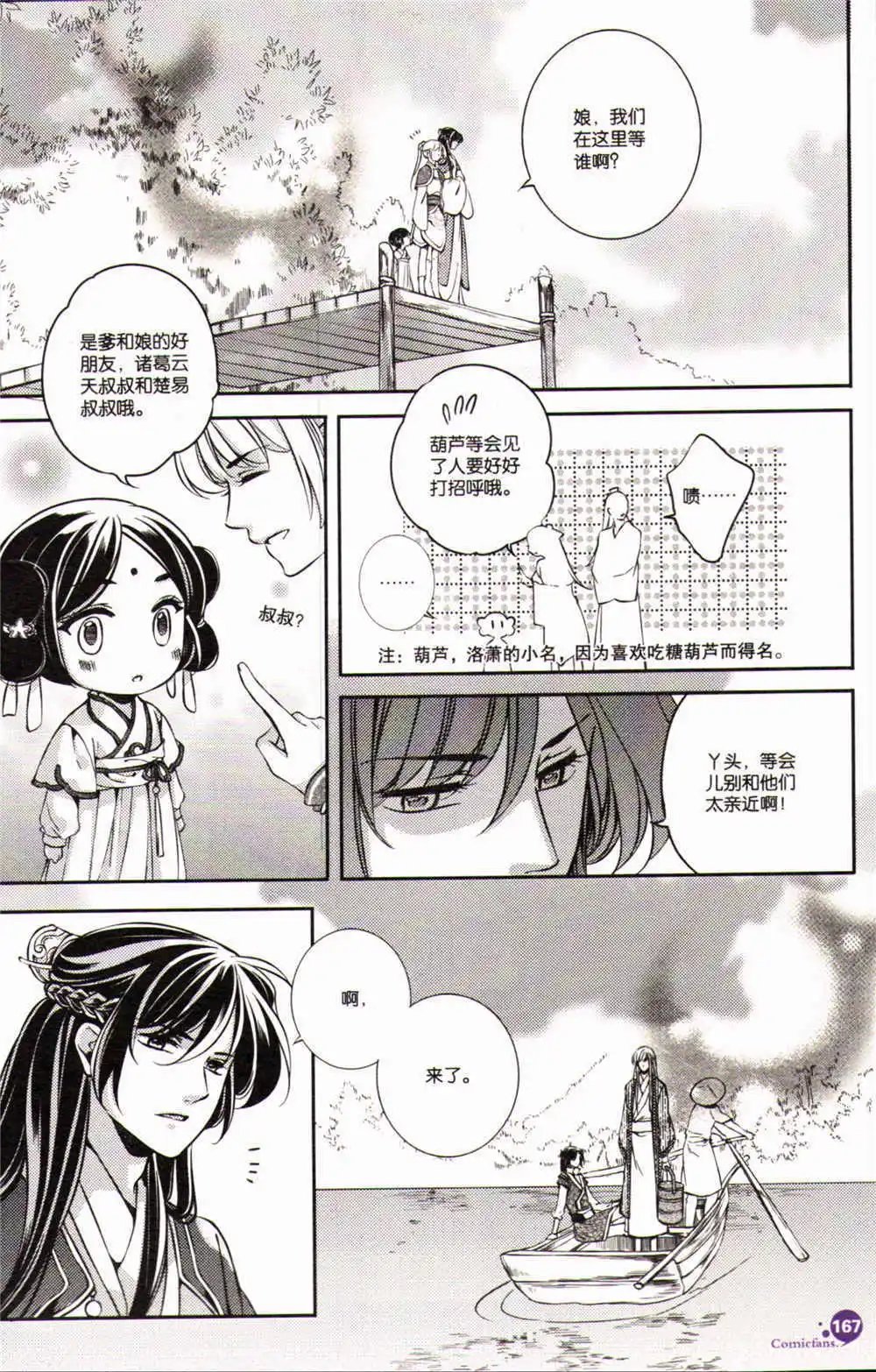 第368期 全本