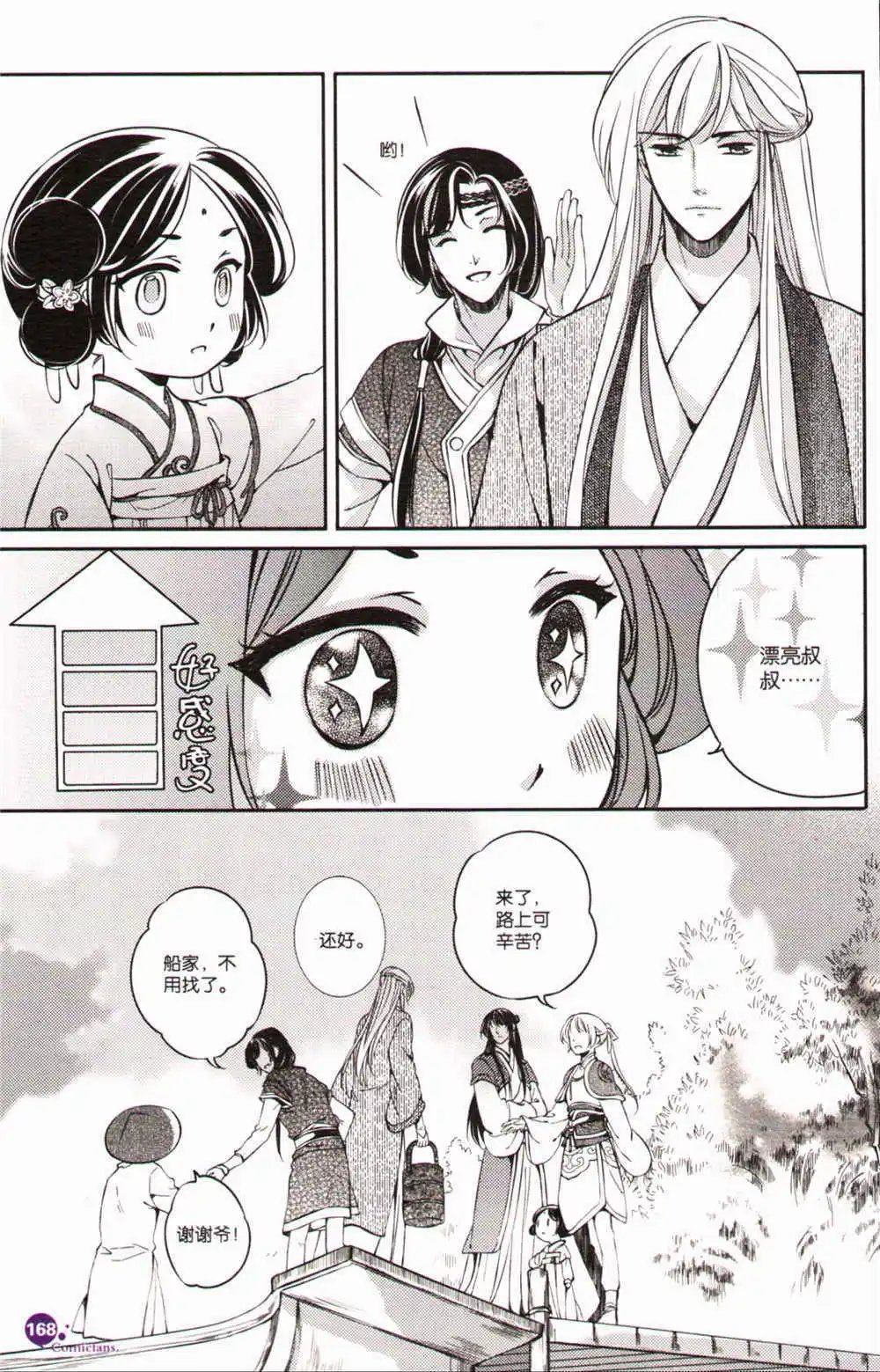 第368期 全本