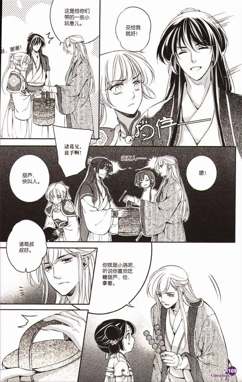 第368期 全本