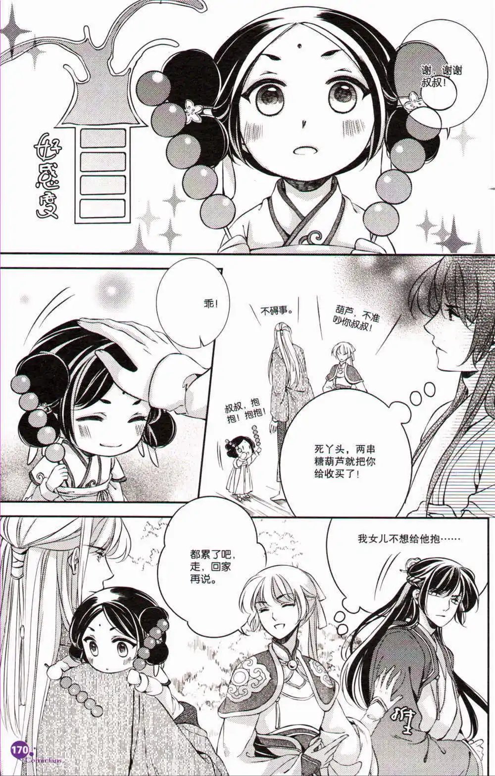 第368期 全本
