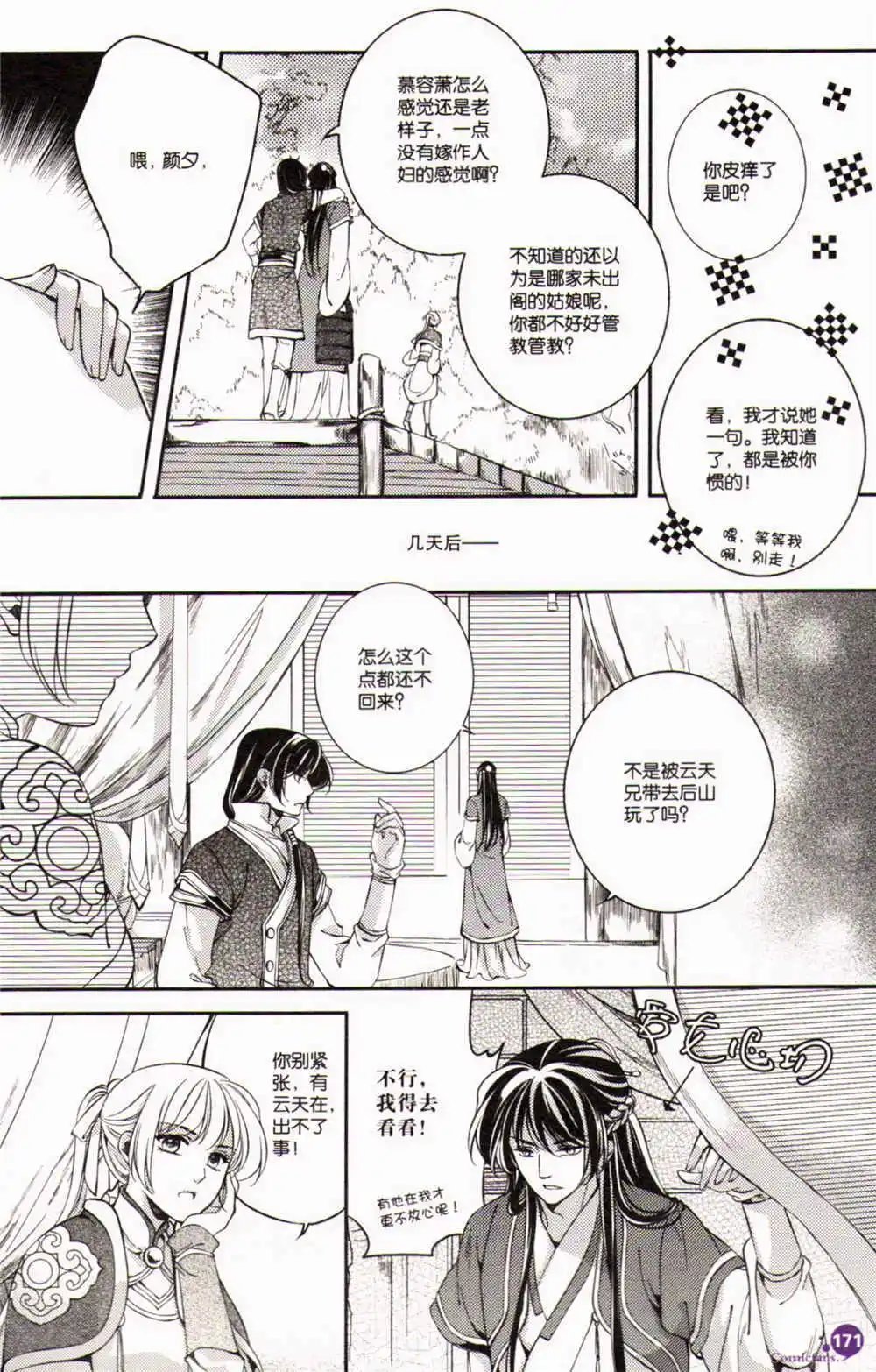 第368期 全本