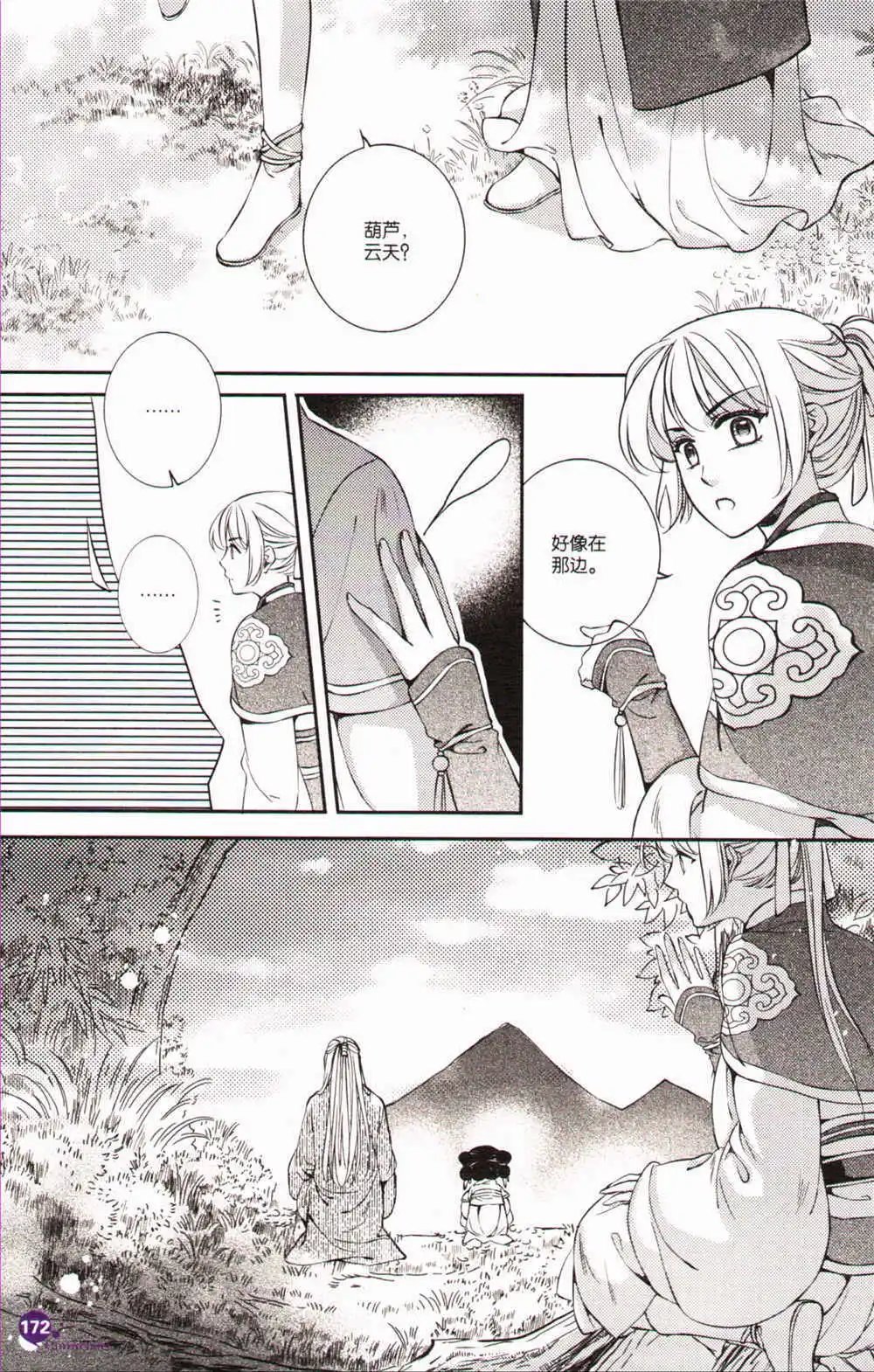 第368期 全本