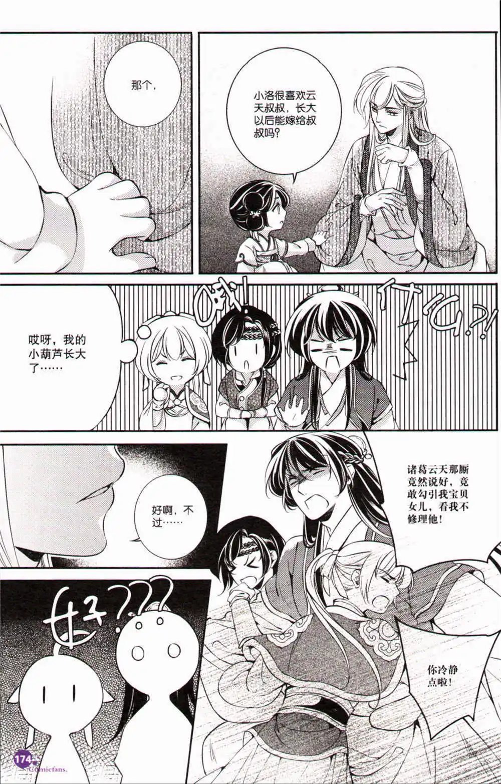 第368期 全本