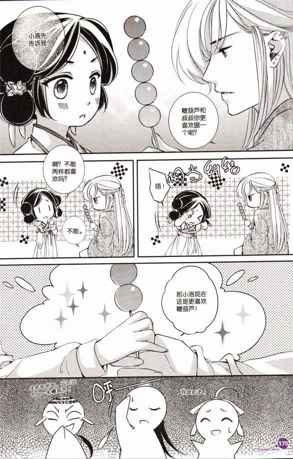 第368期 全本