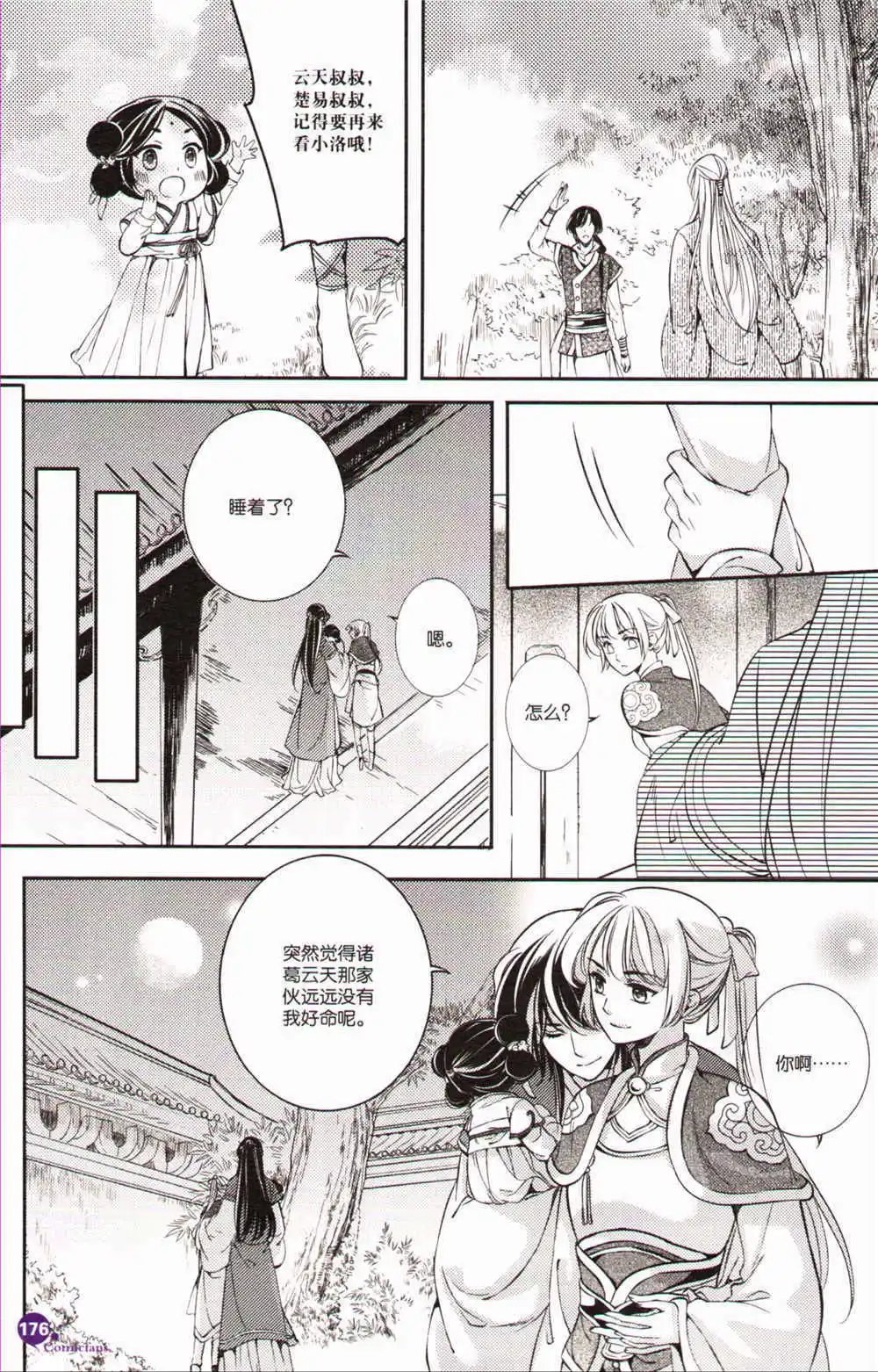 第368期 全本