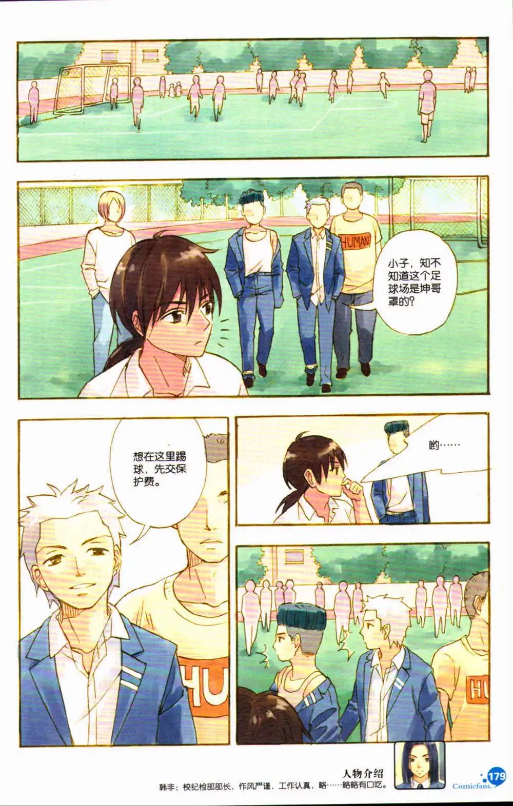第368期 全本
