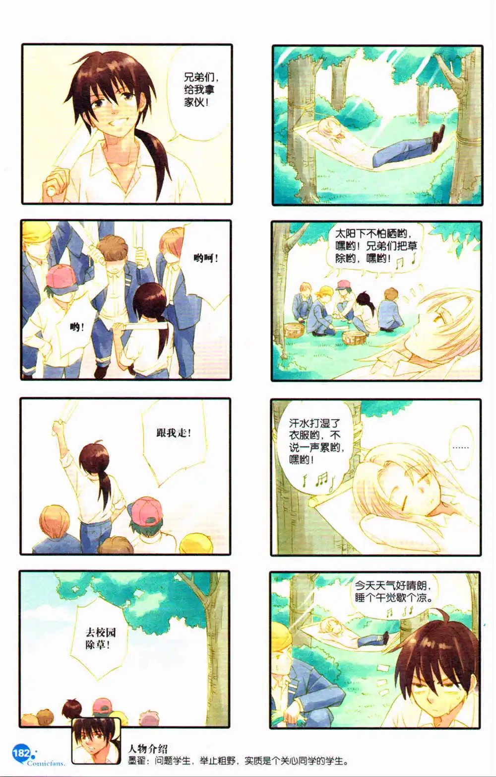 第368期 全本