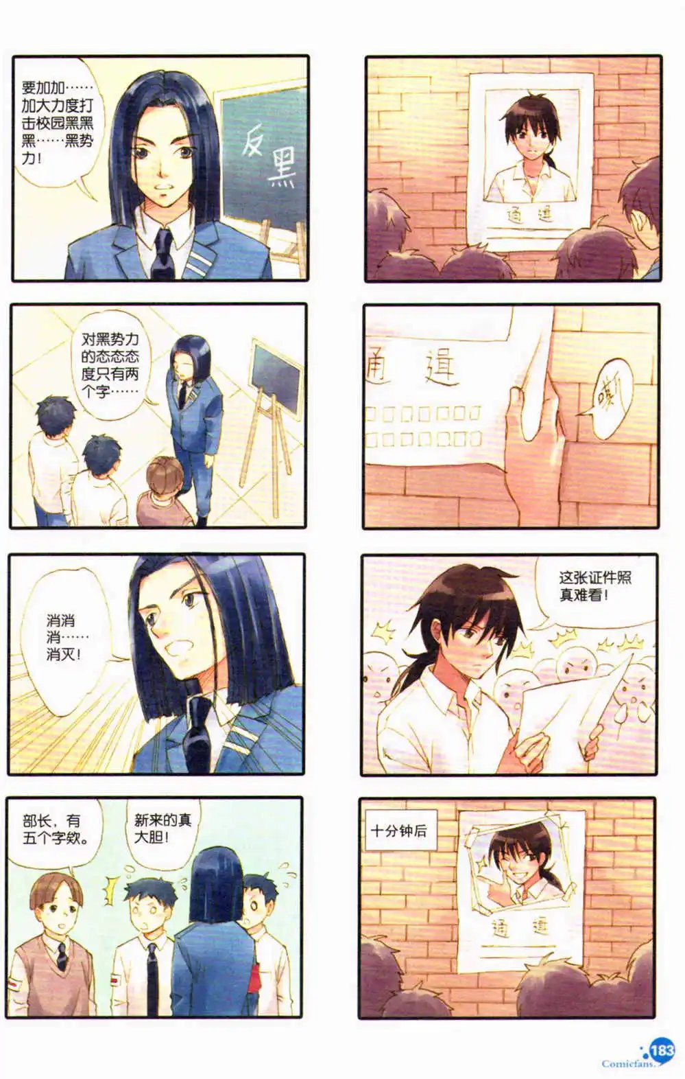 第368期 全本