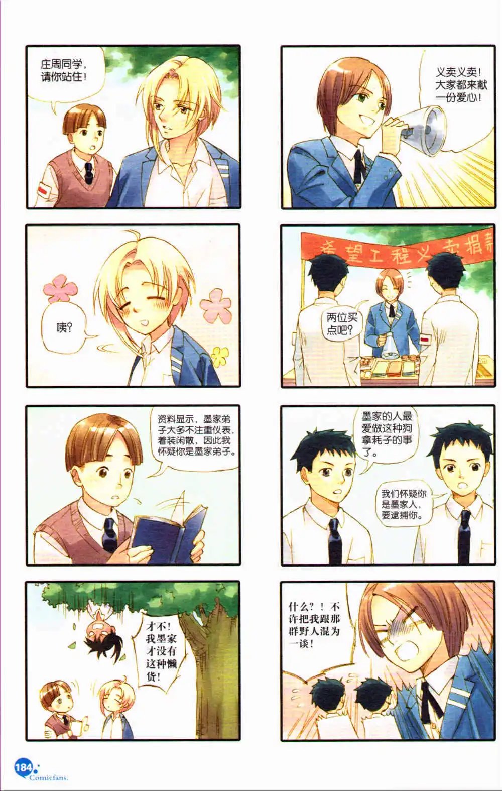第368期 全本