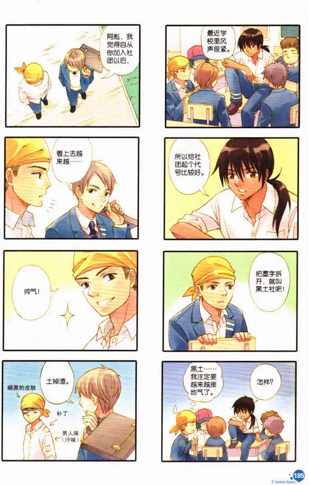 第368期 全本